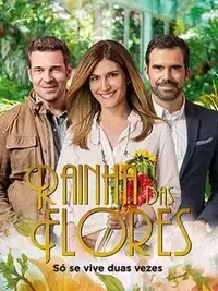 מלכת הפרחים פוסטר 1. ויוה