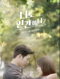 אני אנושי פוסטר. ויוה