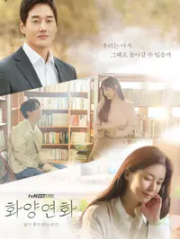 אהבה ראשונה פוסטר. ויוה