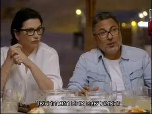 MKR המטבח המנצח - עונה 2, חיים כהן, רותי ברודו. קשת 12, צילום מסך