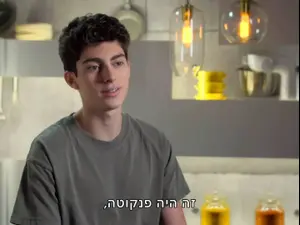 כרמל נתן חריש פיקרסקי, משחקי השף. רשת 13, צילום מסך
