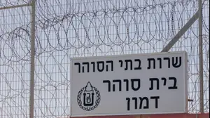 כלא דמון, 1 ביולי 2025