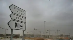 קריית המודיעין בנגב
