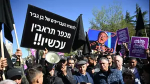 הפגנה מול משרדי הממשלה נגד האלימות כלפי המגזר הערבי, 11 בינואר 2026