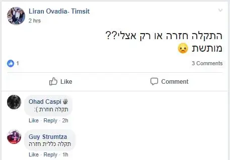×§×•×©×™ × ×§×•×