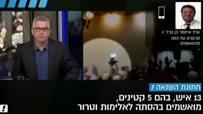 חתונת השנאה סיני תור 76+ Pages - Updated 2021 ✔️ ✅