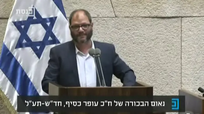 ×¢×•×¤×¨ ×›×¡×™×£ × ×©× ××ª × ××•×ž×• ×