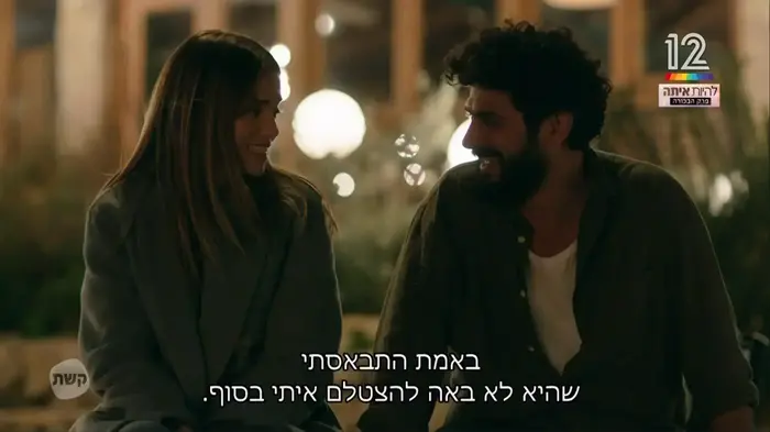 תקציר פרק 3 עונה 3 להיות איתה וואלה Now