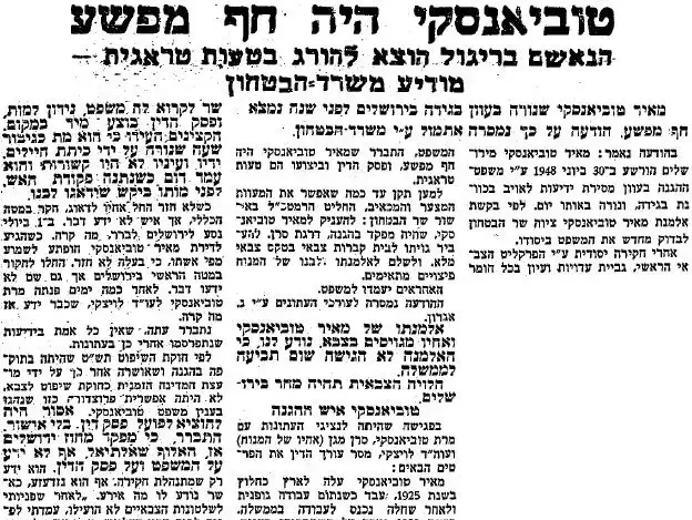 Бейт а-Кшатот в котором был расстрелян Меир Товианский | LookAtIsrael.com - Фото путешествия по Израилю