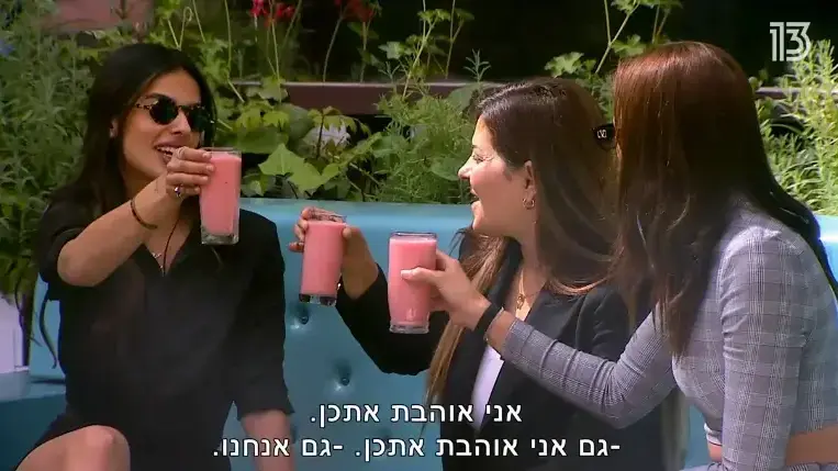 האח הגדול. מתוך האח הגדול רשת 13, צילום מסך האח הגדול. מתוך האח הגדול רשת 13, צילום מסך