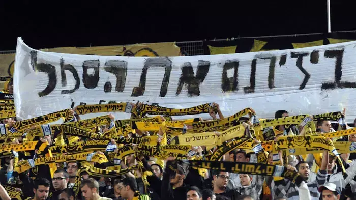 ×'×™×ª ×¨ ×™×¨×•×©×œ×™× ×œ×