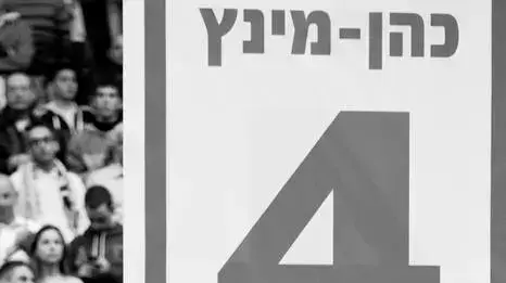 אורן יוסיפוביץ עם קובץ סיפורים על תנחום כהן מינץ ז ל וואלה ספורט