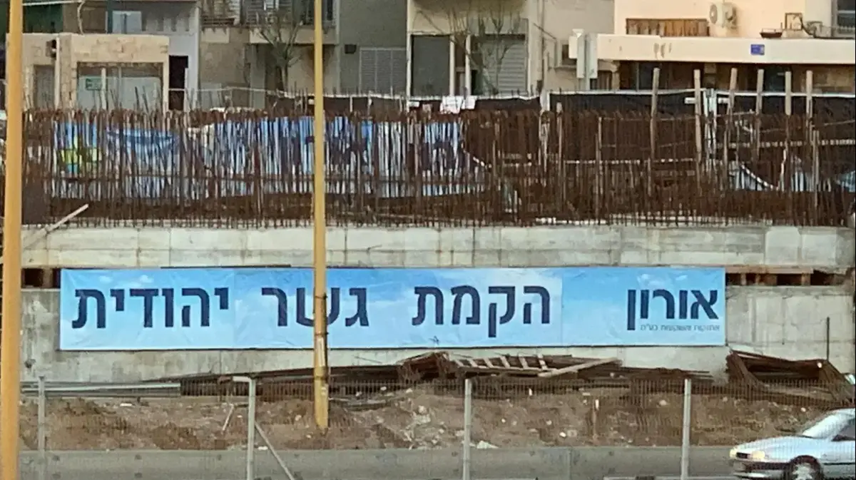 העבודות בגשר יהודית בתל אביב התחדשו היום מפת חסימות הכבישים