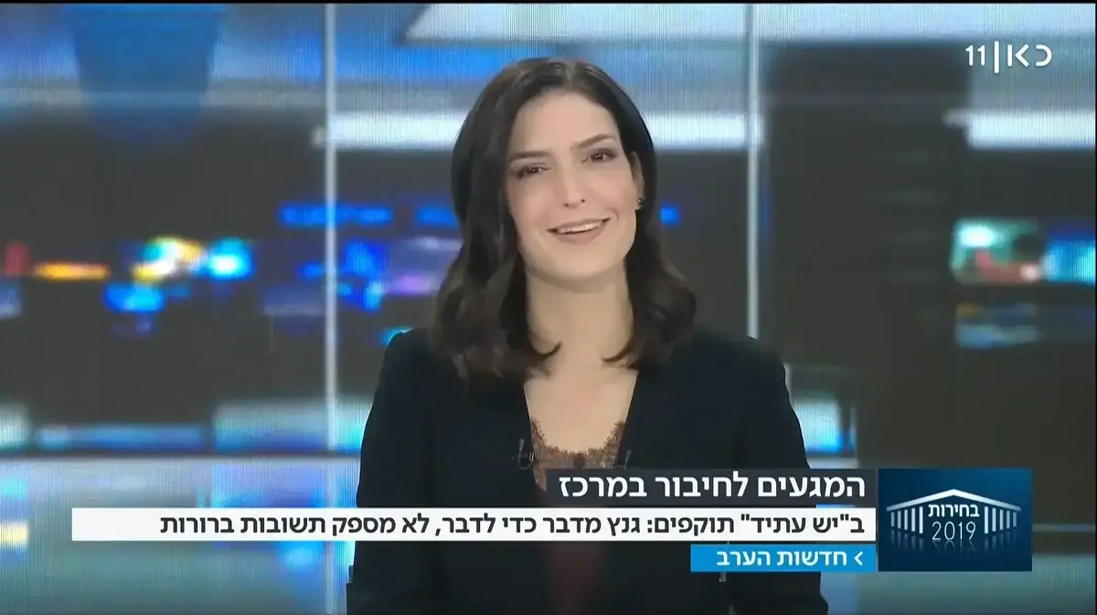 מגיש חדשות ערוץ 11 - Lavis