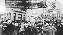 Парадокс Бунда: ассимиляторы и националисты - Zahav.ru Мнения