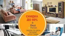Rest Relax Prodolzhaetsya Nedelya Prazdnichnyh Skidok Na Evropejskuyu Mebel Zahav Ru Karman
