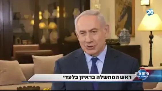 הליך בירור נגד ערוץ 20: "הראיון עם נתניהו חרג מהכללים ...