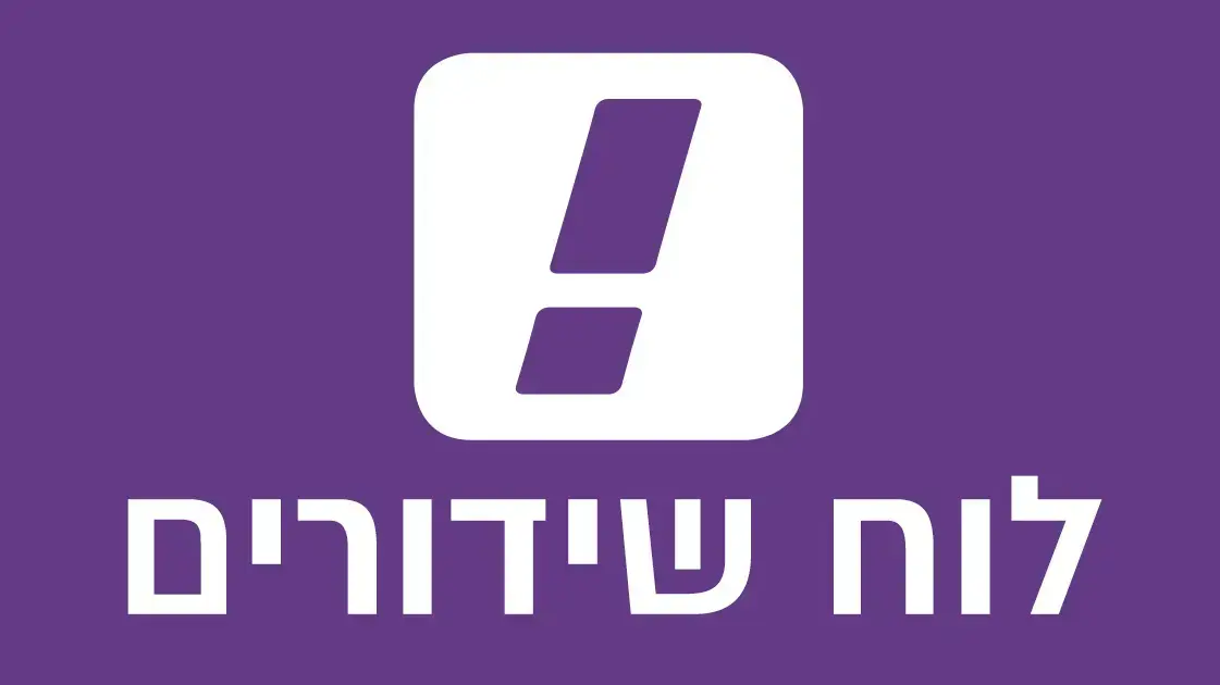 וואלה! לוח שידורים