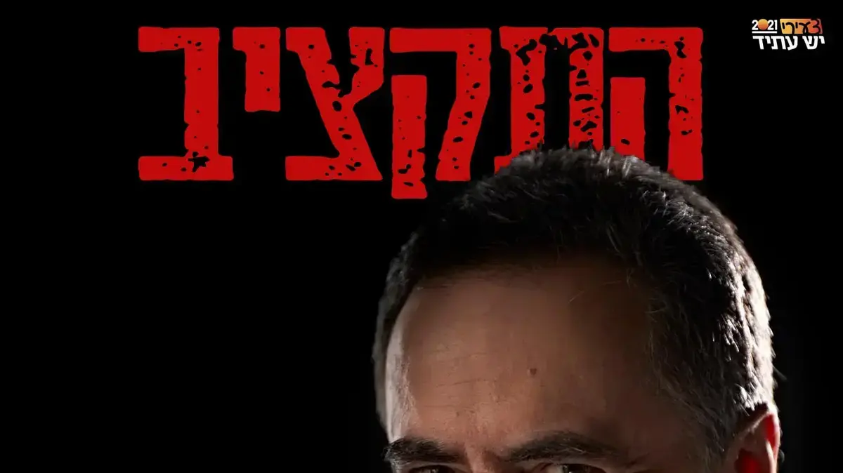ישראל כץ: הרשת מגיבה - וואלה! TECH