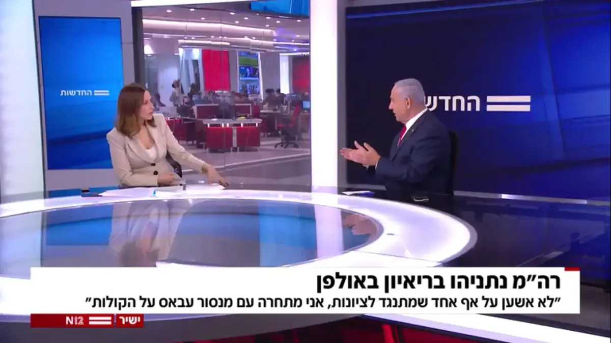 נה נה נה נה: הרשת מגיבה לריאיון של נתניהו אצל יונית לוי ...
