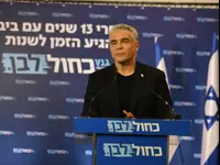 מסע"ת כחול לבן, גני התערוכה 31 במרץ 2019 (אתר רשמי , שריה דיאמנט)
