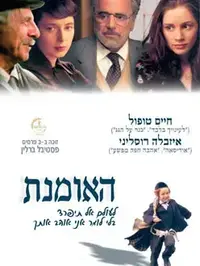 האומנת. סרטי שובל 