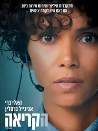 פוסטר הקריאה. United_King