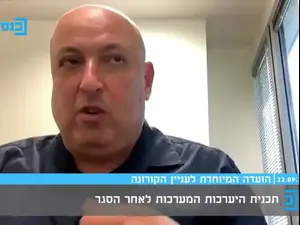 פרופ' גרוטו: אדם יכול לצאת חיובי במעבדה אחת ושלילית באחרת 
22.9.20