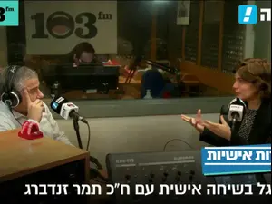 בחירות אישיות - ינון מגל בשיחה עם ח"כ תמר זנדברג
21.2.21. יותם רונן