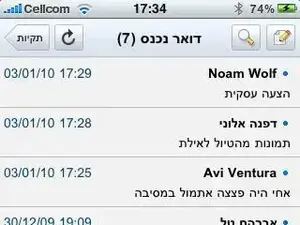 Ariehub: וואלה דואר נכנס