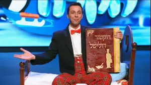 דוד חיים מקריא את דוקטור דוליטל (פסטיגל)