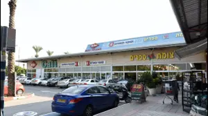 מתחם ירקונים וואלה תגיות