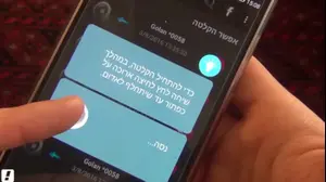 טיפ הקלטת שיחות באנדרואיד (מערכת וואלה! NEWS , וואלה TECH)