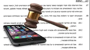 תביעה נגד אפל בישראל (צילום מסך)