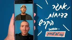 אתגר בדיחות הקרש (צילום מסך)
