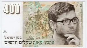 400 שקל יאיר נתניהו (צילום מסך)
