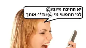אילוסטרציה (ShutterStock , שאטרסטוק)