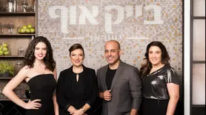 בייק אוף (יח"צ , משה נחמנוביץ')