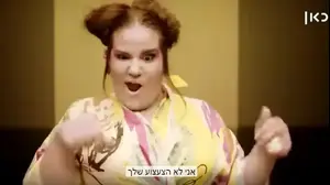 נטע ברזילאי Toy כתוביות יוטיוב (צילום מסך)