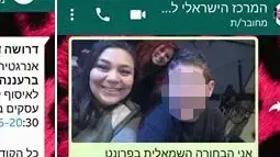 הדס יום טוב (צילום מסך)