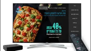 דומינוס פיצה בשיתוף עם פרטנר TV (מערכת וואלה! NEWS , יח"צ)