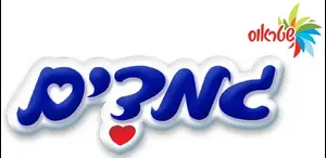 גמדים. צילום מסך, צילום מסך