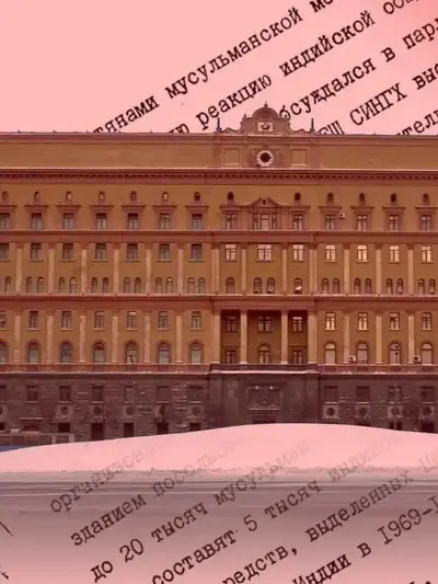 בניין הק.ג.ב, מוסקבה