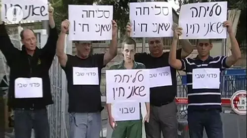 פדויי שבי הפגינו למען שחרור גלעד שליט (גדעון צנטנר)