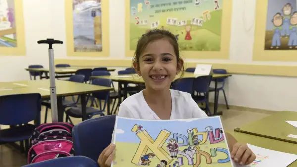 פתיחת שנת הלימודים בבית הספר אופק ברמלה, 1 בספטמבר 2015 פתיחת שנת הלימודים בבית הספר אופק ברמלה, 1 בספטמבר 2015