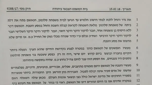חוות דעת המלאה של השופט גלבוע בעניין רוצח משפחת סולמון חוות דעת המלאה של השופט גלבוע בעניין רוצח משפחת סולמון
