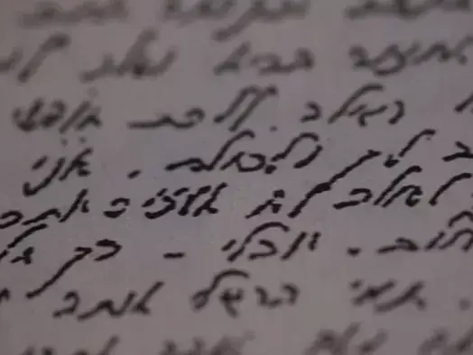 מכתבי רון ארד למשפחתו נחשפים אחרי 25 שנה - וואלה! חדשות