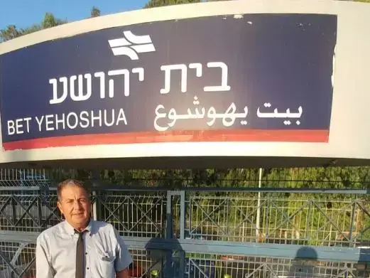 Moshe Adri Directeur de la gare de Beit Yehoshua (Site officiel, Israel Railways)