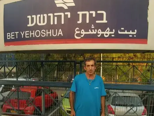 Slawik Abramov travaille Ã  la gare de Beit Yehoshua (site officiel, Israel Railways)