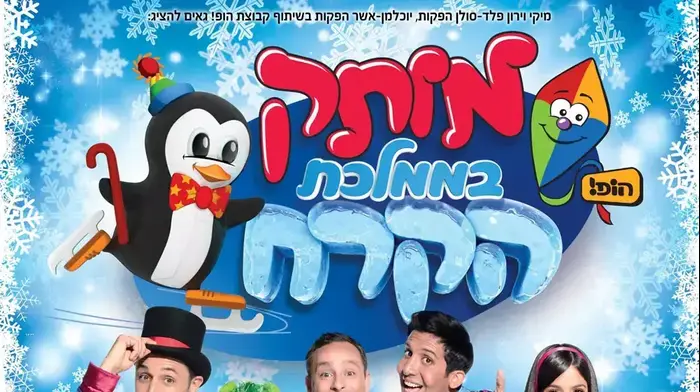 מותק של פסטיגל תמונה קבוצתית (פסטיגל)